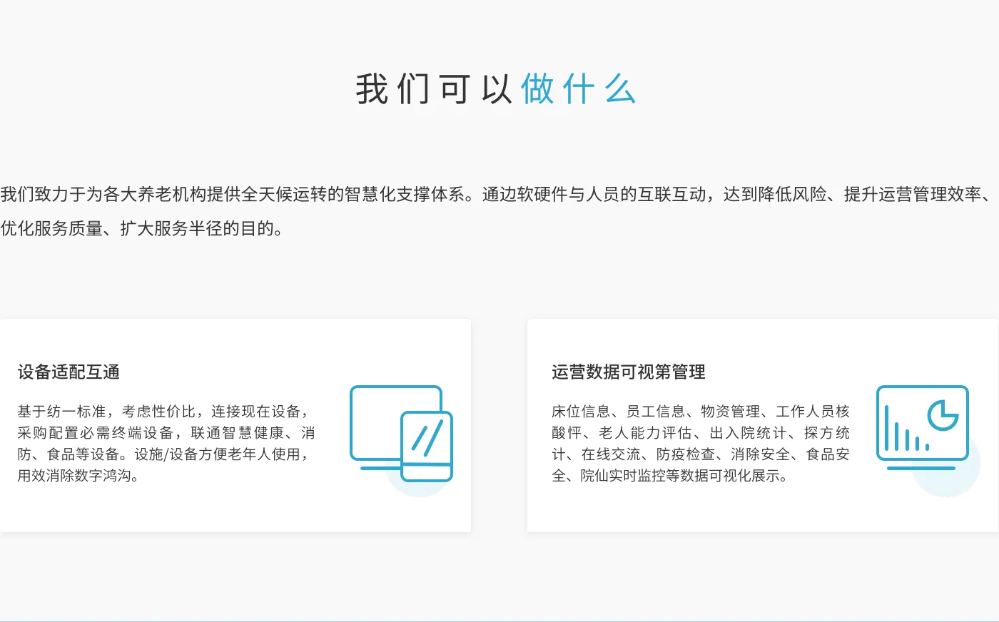 机构养老方案图解